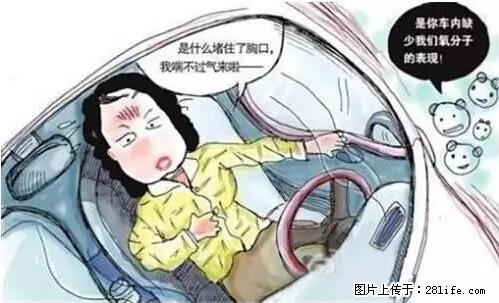 你知道怎么热车和取暖吗？ - 车友部落 - 来宾生活社区 - 来宾28生活网 lb.28life.net