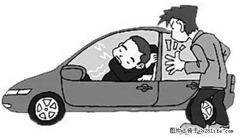 你知道怎么热车和取暖吗？ - 车友部落 - 来宾生活社区 - 来宾28生活网 lb.28life.net