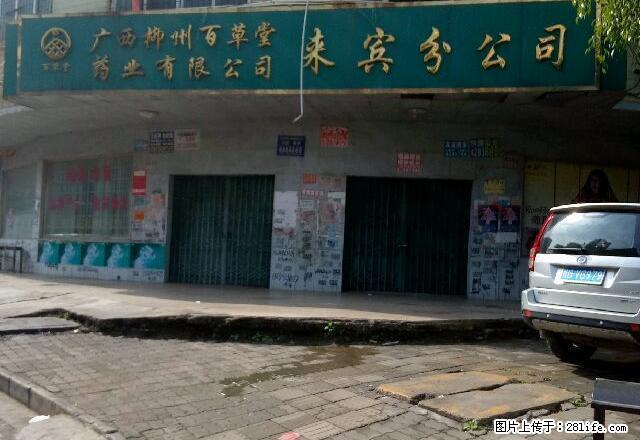 合山路 8室2卫2厅 - 房屋出租 - 房屋租售 - 来宾分类信息 - 来宾28生活网 lb.28life.net