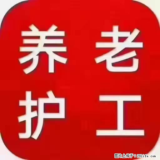 上海国企养老院，星级酒店环境，招聘养老护工 - 职场交流 - 来宾生活社区 - 来宾28生活网 lb.28life.net