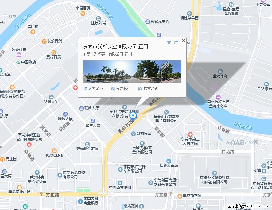 【东莞市光华实业有限公司】招聘各岗位若干名 - 职场交流 - 来宾生活社区 - 来宾28生活网 lb.28life.net