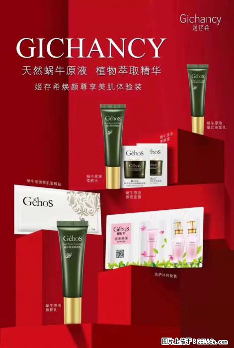 【姬存希】天然蜗牛原液，植物萃取精华 - 生活日用品 - 居家生活 - 来宾分类信息 - 来宾28生活网 lb.28life.net