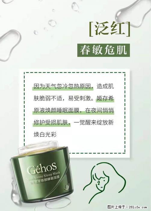 长痘？瘙痒？干燥？泛红？让【姬存希】来治愈你 - 生活百科 - 来宾生活社区 - 来宾28生活网 lb.28life.net