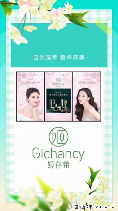 【姬存希】自然臻萃 奢华养美 - 新手上路 - 来宾生活社区 - 来宾28生活网 lb.28life.net