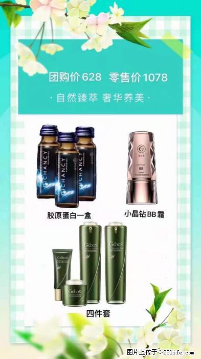 【姬存希】自然臻萃 奢华养美 - 新手上路 - 来宾生活社区 - 来宾28生活网 lb.28life.net