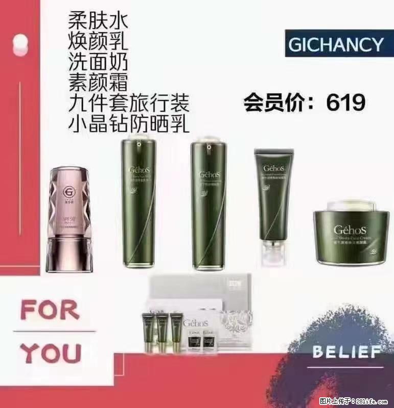 ️ 【姬存希】配套产品与价格 - 其他广告 - 广告专区 - 来宾分类信息 - 来宾28生活网 lb.28life.net