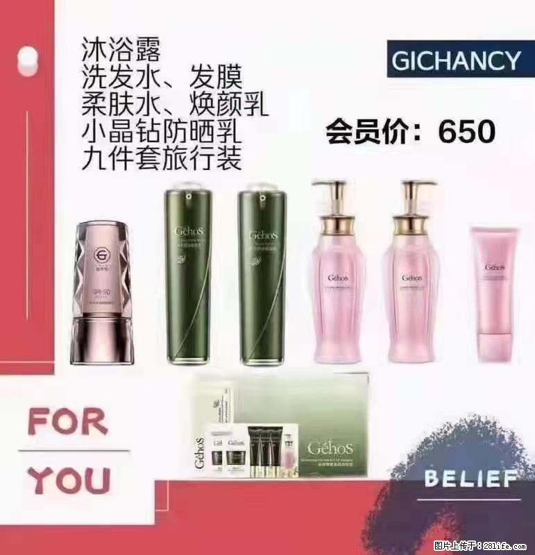 ️ 【姬存希】配套产品与价格 - 其他广告 - 广告专区 - 来宾分类信息 - 来宾28生活网 lb.28life.net