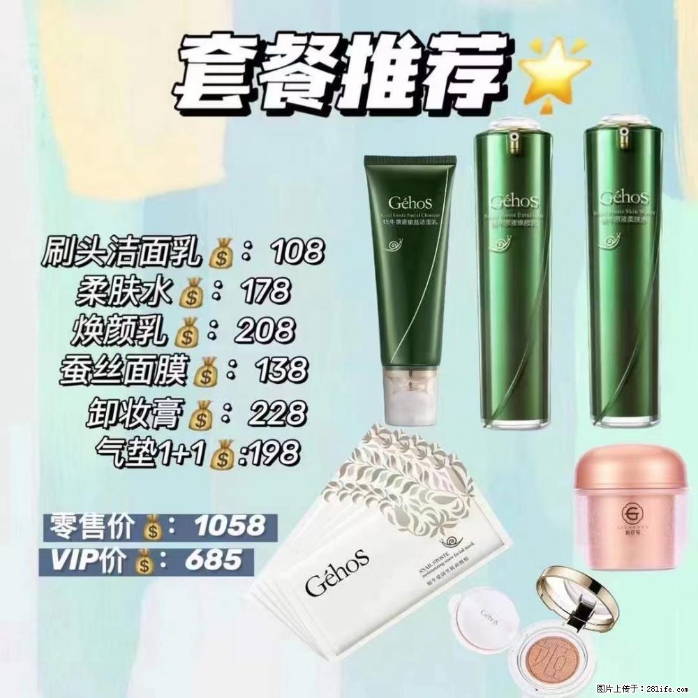 【姬存希】套餐推荐： 清洁+补水+彩妆+卸妆 - 其它 - 特色礼品 - 来宾分类信息 - 来宾28生活网 lb.28life.net
