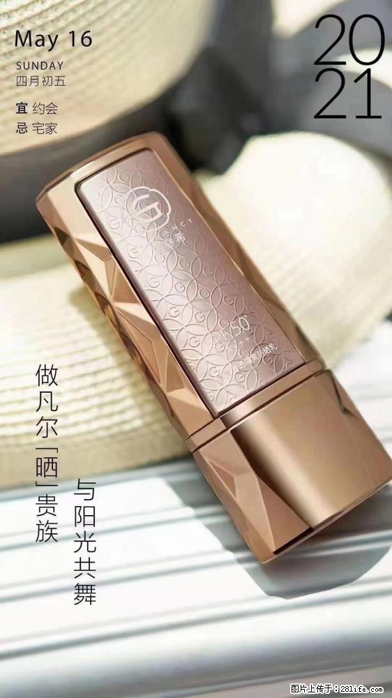 做凡尔“晒”贵族  姬存希晶钻防晒乳，与阳光共舞。 - 新手上路 - 来宾生活社区 - 来宾28生活网 lb.28life.net