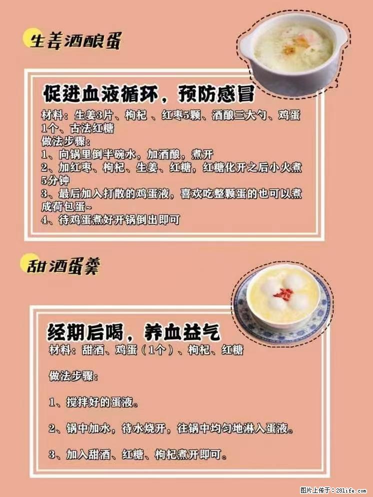 适合女生的12道养生食谱，吃出好气色。 - 新手上路 - 来宾生活社区 - 来宾28生活网 lb.28life.net