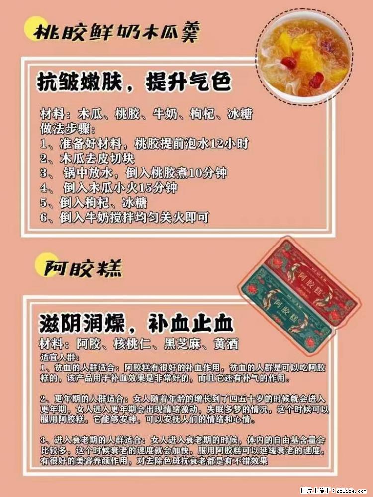 适合女生的12道养生食谱，吃出好气色。 - 新手上路 - 来宾生活社区 - 来宾28生活网 lb.28life.net