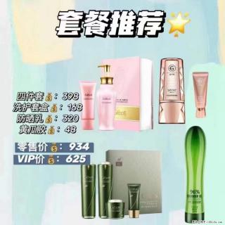 【姬存希】套餐推荐： 清洁+洗护+防晒+晒后修复 - 来宾28生活网 lb.28life.net