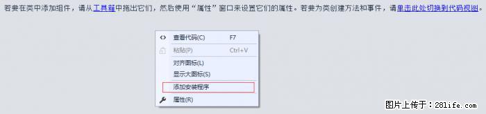 使用C#.Net创建Windows服务的方法 - 生活百科 - 来宾生活社区 - 来宾28生活网 lb.28life.net