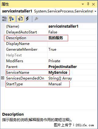 使用C#.Net创建Windows服务的方法 - 生活百科 - 来宾生活社区 - 来宾28生活网 lb.28life.net