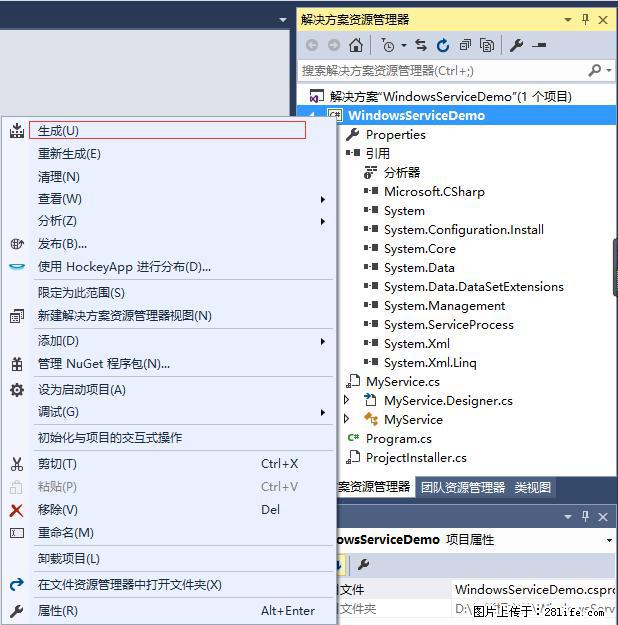 使用C#.Net创建Windows服务的方法 - 生活百科 - 来宾生活社区 - 来宾28生活网 lb.28life.net