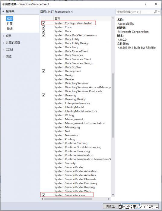 使用C#.Net创建Windows服务的方法 - 生活百科 - 来宾生活社区 - 来宾28生活网 lb.28life.net