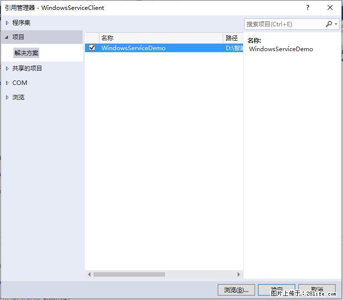 使用C#.Net创建Windows服务的方法 - 生活百科 - 来宾生活社区 - 来宾28生活网 lb.28life.net
