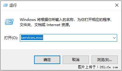 使用C#.Net创建Windows服务的方法 - 生活百科 - 来宾生活社区 - 来宾28生活网 lb.28life.net