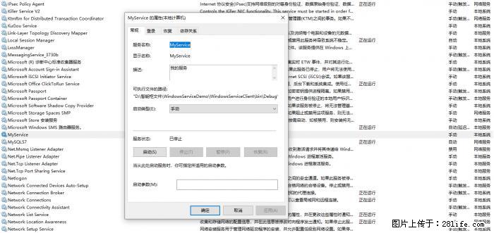 使用C#.Net创建Windows服务的方法 - 生活百科 - 来宾生活社区 - 来宾28生活网 lb.28life.net