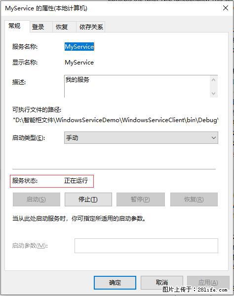 使用C#.Net创建Windows服务的方法 - 生活百科 - 来宾生活社区 - 来宾28生活网 lb.28life.net