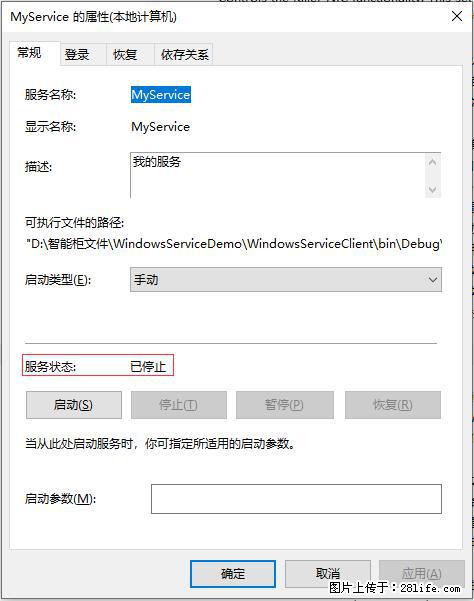 使用C#.Net创建Windows服务的方法 - 生活百科 - 来宾生活社区 - 来宾28生活网 lb.28life.net