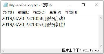 使用C#.Net创建Windows服务的方法 - 生活百科 - 来宾生活社区 - 来宾28生活网 lb.28life.net