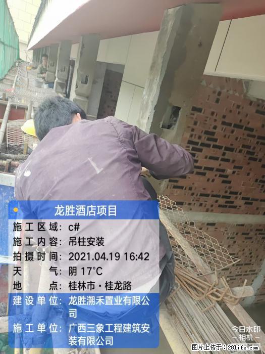 【广西三象建筑安装工程有限公司】广西桂林市龙县胜酒店项目 - 新手上路 - 来宾生活社区 - 来宾28生活网 lb.28life.net