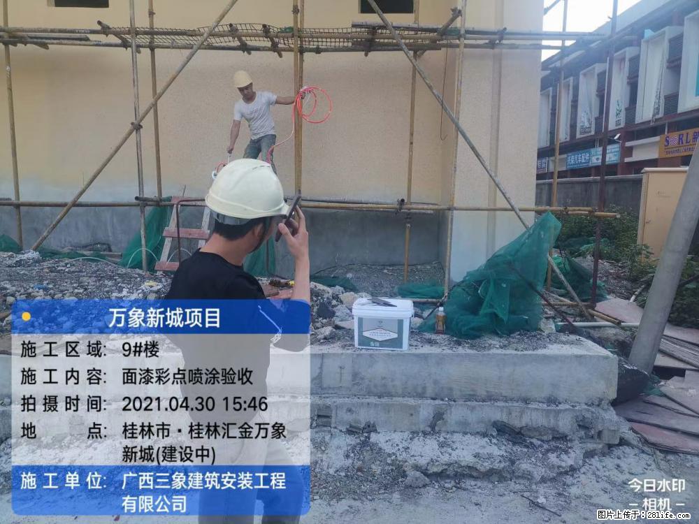 【广西三象建筑安装工程有限公司】万象新城项目 - 家居生活 - 来宾生活社区 - 来宾28生活网 lb.28life.net