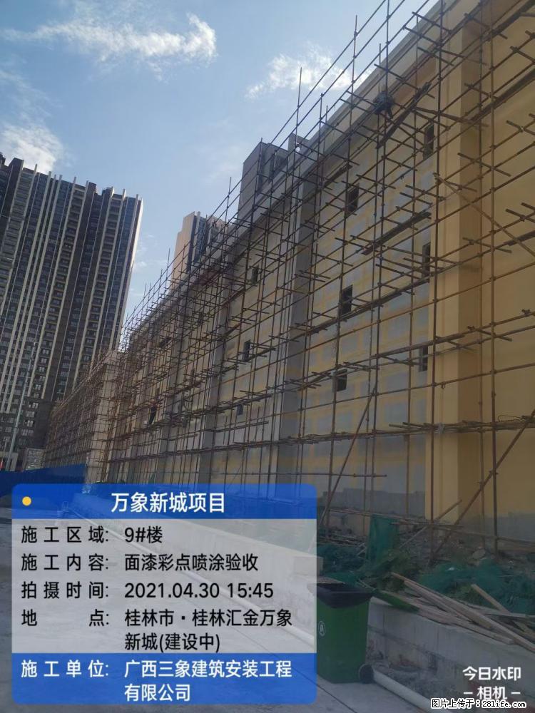 【广西三象建筑安装工程有限公司】万象新城项目 - 家居生活 - 来宾生活社区 - 来宾28生活网 lb.28life.net