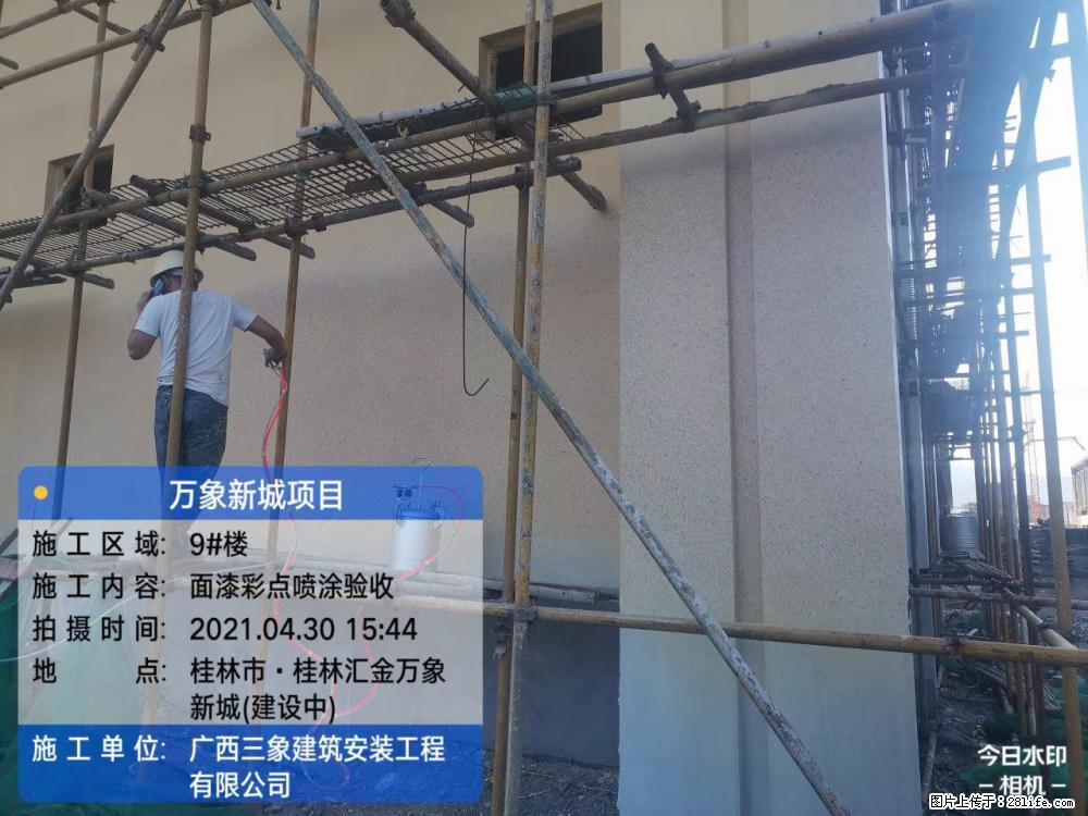【广西三象建筑安装工程有限公司】万象新城项目 - 家居生活 - 来宾生活社区 - 来宾28生活网 lb.28life.net