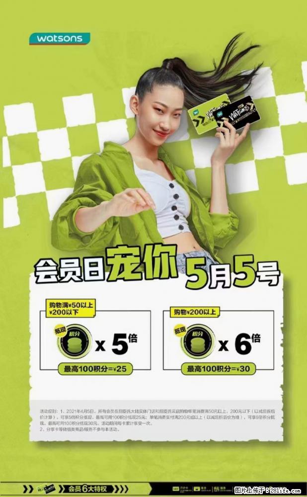 【屈臣氏】官方云店，会员日宠你，满98元包邮到家 - 新手上路 - 来宾生活社区 - 来宾28生活网 lb.28life.net