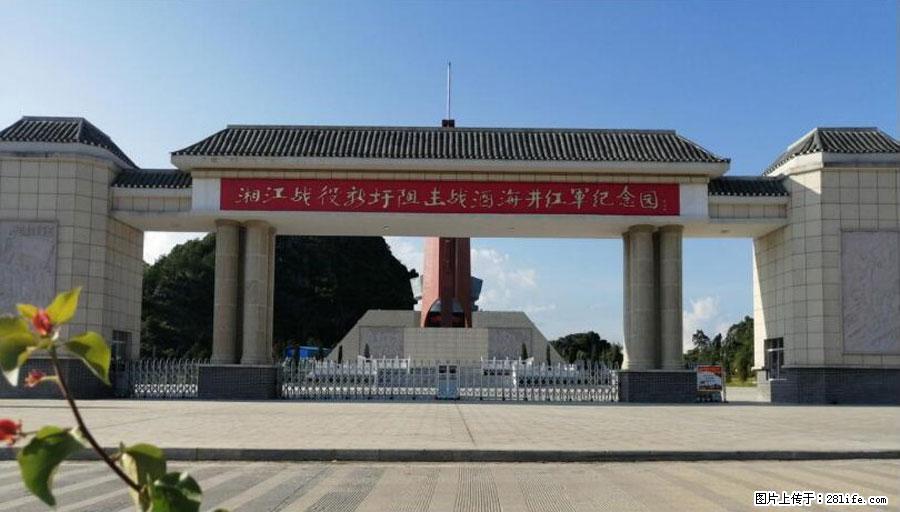 湘江战役新圩阻击战酒海井红军纪念园 - 游山玩水 - 来宾生活社区 - 来宾28生活网 lb.28life.net