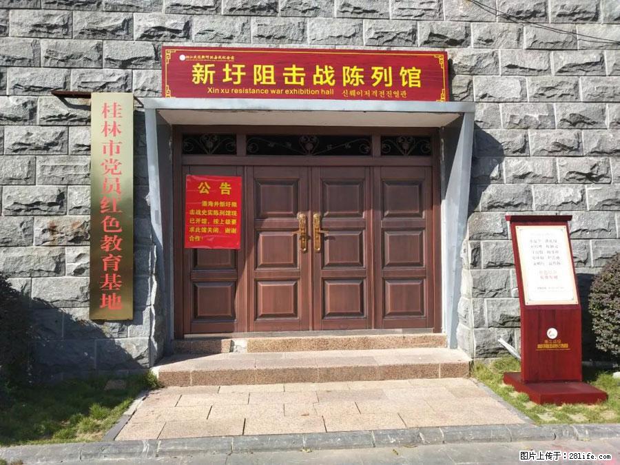 湘江战役新圩阻击战酒海井红军纪念园 - 游山玩水 - 来宾生活社区 - 来宾28生活网 lb.28life.net