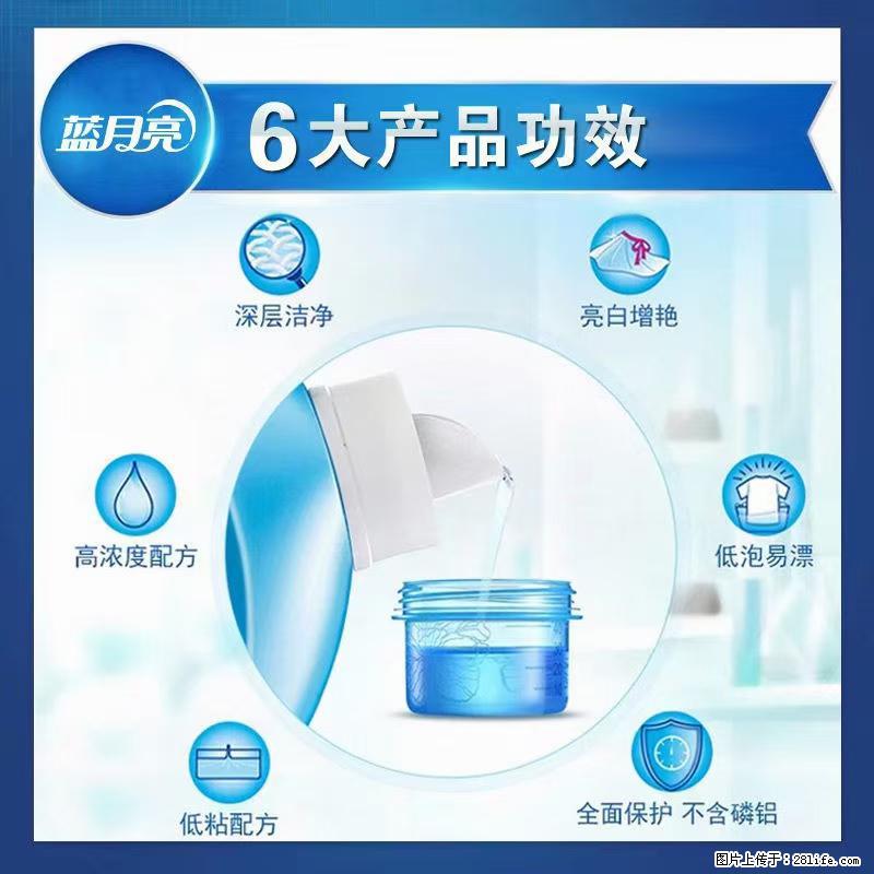 【蓝月亮】洗衣液(四瓶一件)免费招代理 芭菲洗衣液(六瓶一件) 特价卖啦! - 生活日用品 - 居家生活 - 来宾分类信息 - 来宾28生活网 lb.28life.net