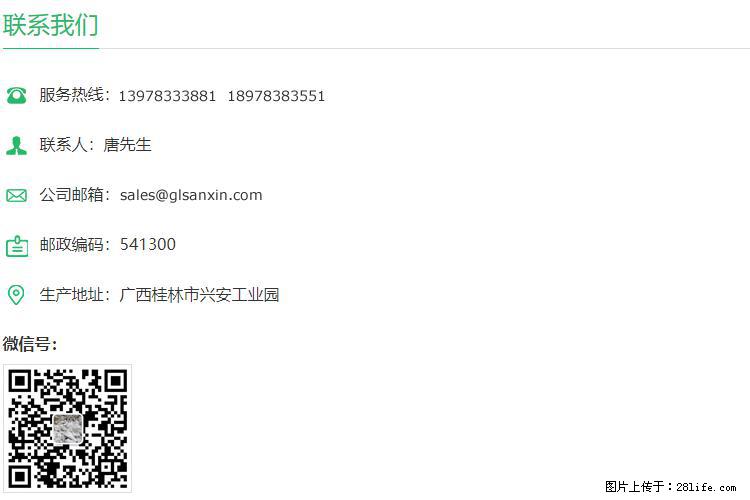 【桂林三鑫新型材料】1250目活性碳酸钙 改性钙碳酸钙 改性重质碳酸钙 - 新手上路 - 来宾生活社区 - 来宾28生活网 lb.28life.net