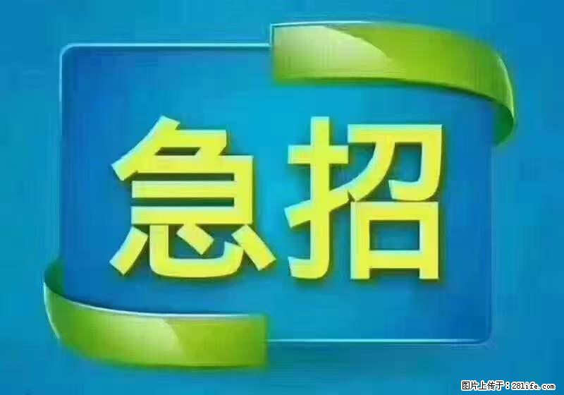 招财务，有会计证的，熟手会计1.1万底薪，上海五险一金，包住，包工作餐，做六休一 - 职场交流 - 来宾生活社区 - 来宾28生活网 lb.28life.net