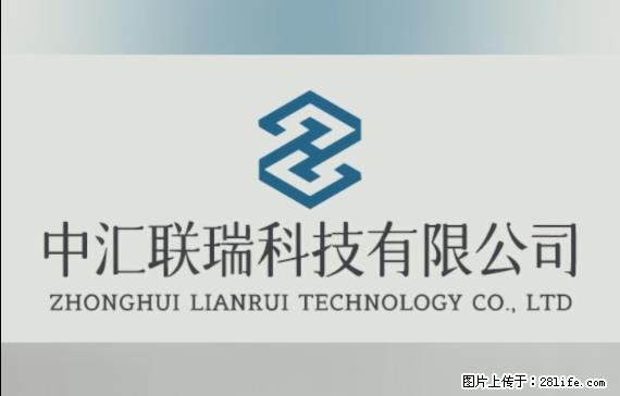 【贵州中汇联瑞科技有限公司】 专业做班班通、校园广播、校园监控、校园门禁道闸、学校大礼堂等 - 新手上路 - 来宾生活社区 - 来宾28生活网 lb.28life.net