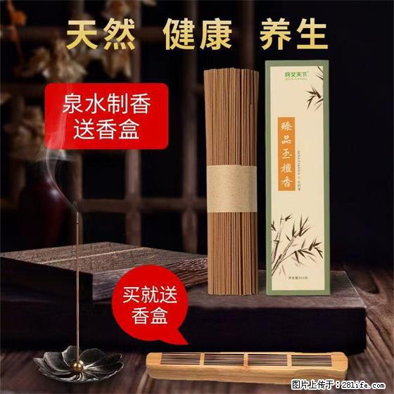 民艾天下天然线香家用室内檀香香薰 - 各类家具 - 居家生活 - 来宾分类信息 - 来宾28生活网 lb.28life.net