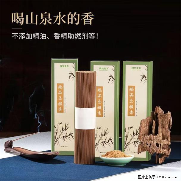 民艾天下天然线香家用室内檀香香薰 - 各类家具 - 居家生活 - 来宾分类信息 - 来宾28生活网 lb.28life.net