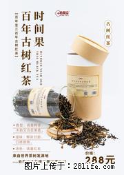 时间果百年古树2025年春红茶 - 购物交流 - 来宾生活社区 - 来宾28生活网 lb.28life.net