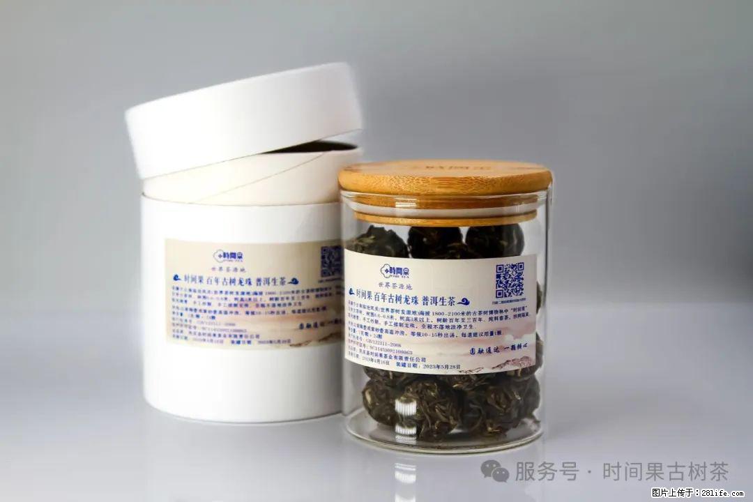 时间果百年古树龙珠普洱生茶 - 购物交流 - 来宾生活社区 - 来宾28生活网 lb.28life.net