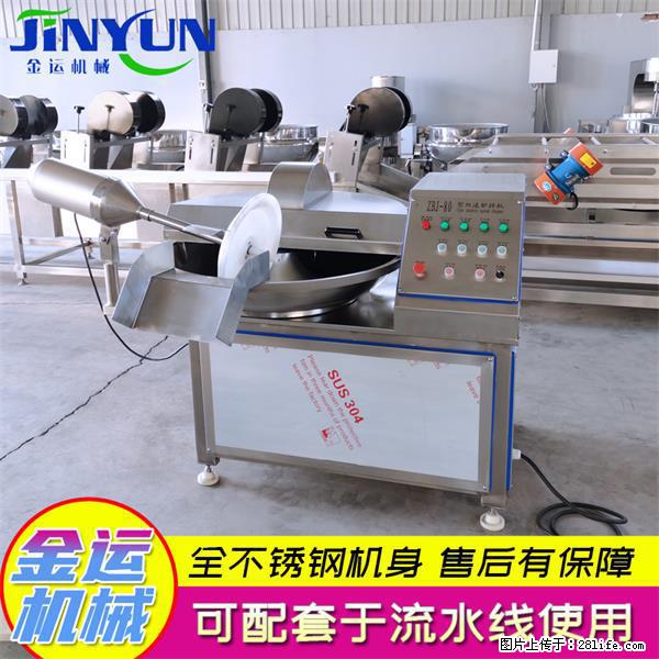 水饺馅斩拌机 全自动高速葱姜蒜斩碎机 火锅虾滑斩拌机 - 综合信息 - 其他综合 - 来宾分类信息 - 来宾28生活网 lb.28life.net