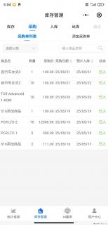 免费的库存管理小程序，欢迎使用 - 来宾28生活网 lb.28life.net
