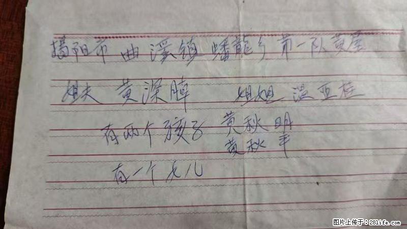 兴宁市石马镇的温锡泉寻找揭阳市曲奚镇蟠龙乡第一队黄屋的姐姐温亚桂 - 来贴图吧 - 来宾生活社区 - 来宾28生活网 lb.28life.net
