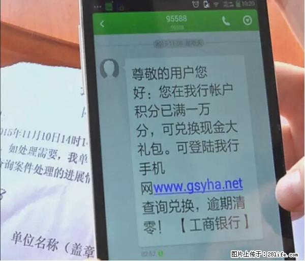 年底，这些消息柳州人千万别信！否则，这一年白干... - 来宾生活资讯 - 来宾28生活网 lb.28life.net