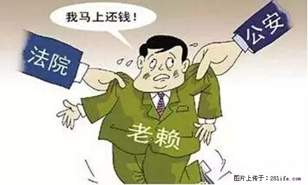 欠钱不还的，现在你连高速都上不了了！看你怎么回家！ - 来宾生活资讯 - 来宾28生活网 lb.28life.net