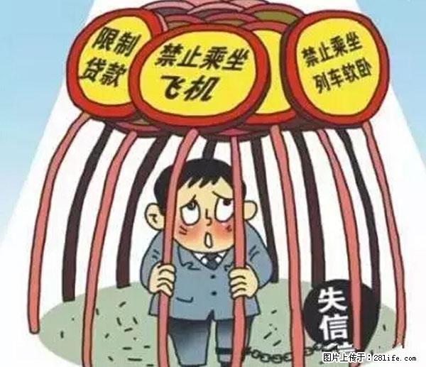 欠钱不还的，现在你连高速都上不了了！看你怎么回家！ - 来宾生活资讯 - 来宾28生活网 lb.28life.net
