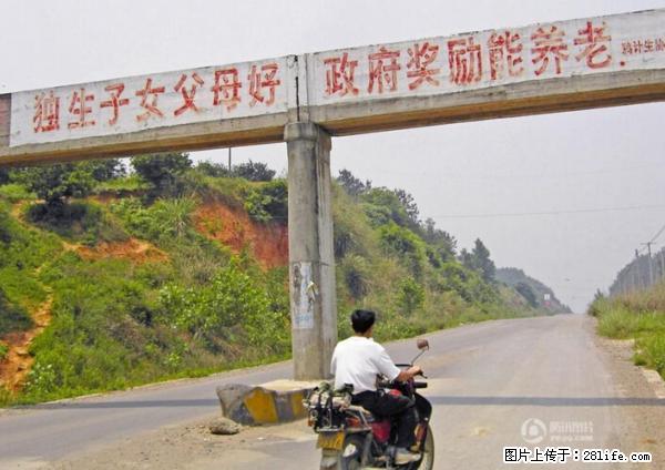 全面两孩政策计划明年元旦起实施 夫妻可延长生育假 - 来宾生活资讯 - 来宾28生活网 lb.28life.net