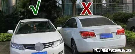 停车为什么要车头朝外？不是开玩笑，关键时刻真能救命 - 来宾生活资讯 - 来宾28生活网 lb.28life.net