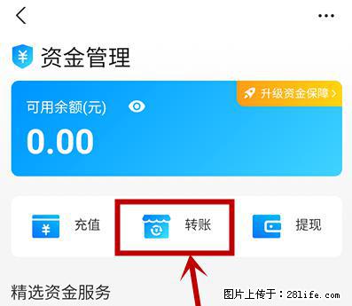 支付宝商家如何取消无意中设置的“发钱提醒”功能？ - 来宾生活资讯 - 来宾28生活网 lb.28life.net